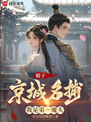 京澳春潮
