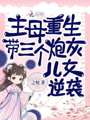 玄幻：我圣体，开局迎娶先天道胎